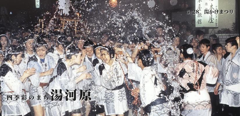 Yugawara Onsen Ryokan Uohan Esterno foto