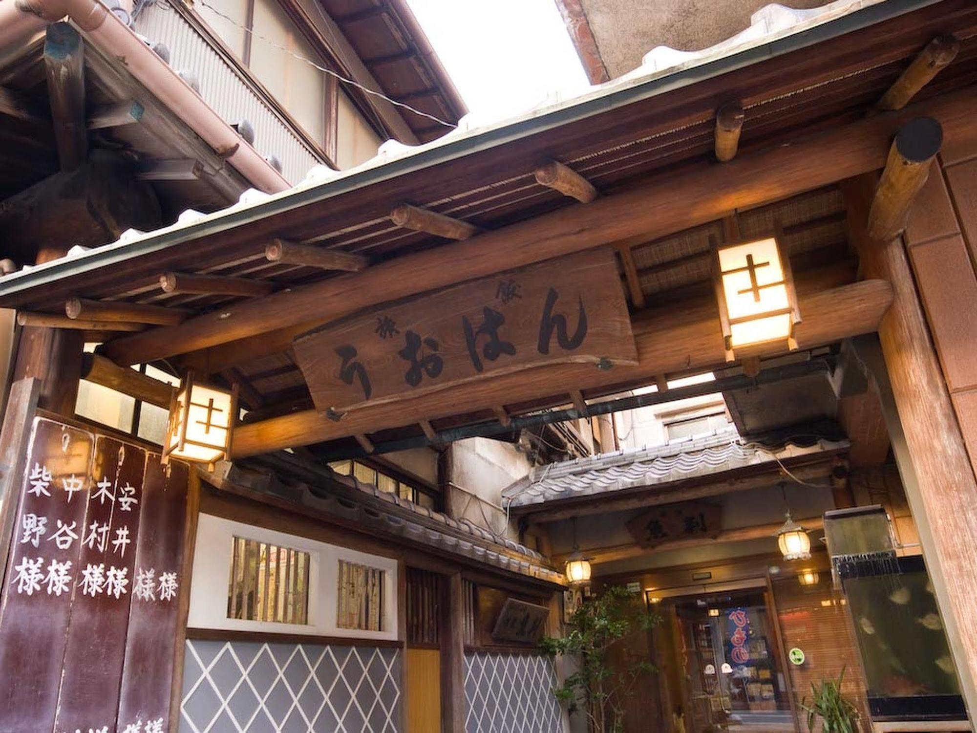 Yugawara Onsen Ryokan Uohan Esterno foto